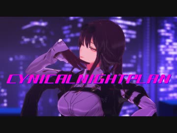 【MMD 崩壊スターレイル】カフカで シニカルナイトプラン
