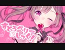 すとろべりーしっく！feat.vflower