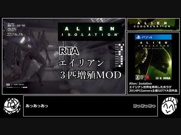 【RTA】Alien: Isolation - セーフゾーン(エイリアン３体増殖MOD) 27:02.28