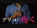 ASMR 夜のオカズ