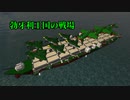 【From the Depths】勃牙利王国の戦場１１【ゆっくり実況】