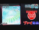 【プロセカ】 メルト 【EXPERT】(AP)