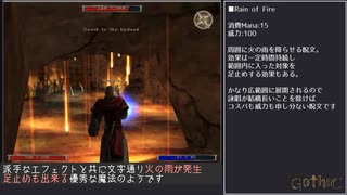 【名前を言わせてくれない】Gothic1字幕プレイ動画 Part18【あの人】