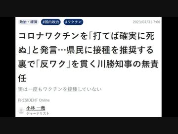 打てば必ず死ぬ　　川勝知事（静岡）