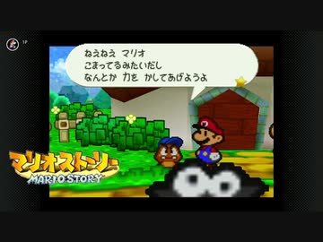 マリオストーリーPart05　#ニコニコゲーム動画投稿応援　月影ハク