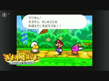 マリオストーリーPart08　#ニコニコゲーム動画投稿応援　月影ハク