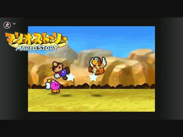 マリオストーリーPart09　#ニコニコゲーム動画投稿応援　月影ハク