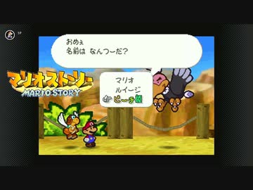 マリオストーリーPart10　#ニコニコゲーム動画投稿応援　月影ハク