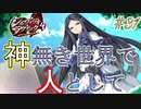 【ネタバレあり】【シルヴァリオラグナロク　アンジェリカ√12】神祖撲滅の物語　#31（シルヴァリオラグナロク　初見実況）