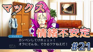令和の逆転裁判2 Part 21