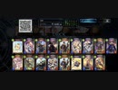 【シャドウバース】トワイライトエスコートがひたすら強かっただけの動画
