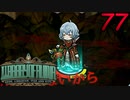 【初見実況】 Library Of Ruina part77【飲酒注意】