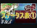 【ネタバレあり】【シルヴァリオラグナロク】神祖撲滅の物語　#31,5（シルヴァリオラグナロク　初見実況）