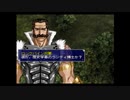 ラ○グリッサー信者による「グローランサーⅤ」実況プレイpart16