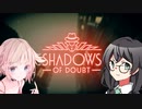 【Shadows of Doubt】ちふおね探偵事件録