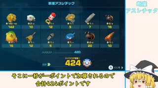 【ピクミン4】断崖アスレチック　2分44秒残し