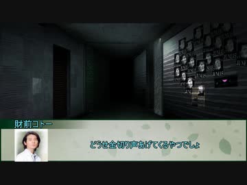 【クトゥルフ神話TRPG】羅生門　第九話【実卓リプレイ】