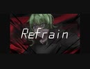 【オリジナル曲】Refrain feat.GUMI