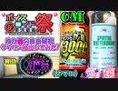 【第九回ひじき祭CM】ゆか茜でタウリン抽出してみた！【VOICEROID化学部】