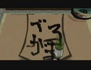 【大神 絶景版】第参拾参幕　再放送するイッヌ【ゲーム実況】