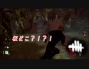 【蔵黒】オポチュニティいります【Dead by Daylight】