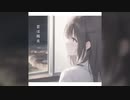 恋は陽炎 / JUTA feat Saki