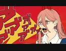 ｢錠剤(Tablet)｣English Cover ｢Chainsaw Man ED4｣