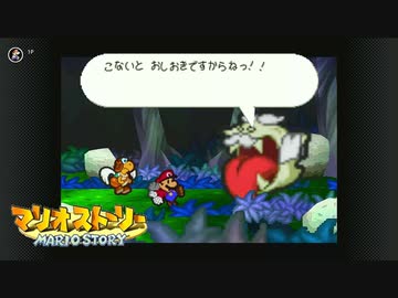 マリオストーリーPart13　#ニコニコゲーム動画投稿応援　月影ハク
