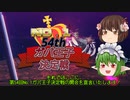 第54回No.1ガバ王子決定戦開会式
