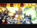 【EXVS2OB】格闘の伸びがイカれてる格射前格派生ッ！相手は壊れる【ドレッドノートイータ視点】【オバブ実況】
