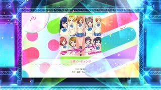 スクフェス2  友情ノーチェンジ  [EX]