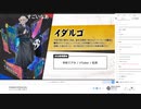 OTOMDM STREAM #03　07/29(土) 4/7