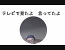 テレビで見たよ　言ってたよ　　#テレビ脳　#愚直にテレビ情報鵜呑み　#羊