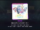 《プロセカ》我らステインバスターズ！ MASTER28 AP(判定強化有り)