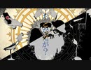おとなだが？/ 初音ミク