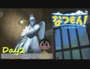 【プレイ動画】となり町探索！【なつもん！part2前半】