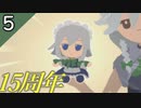 【東方光耀夜】スレスパ風味な東方二次創作ゲームのEA版をゆっくり＋ボイロ実況【5話】