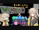【Minecraft】UniversIO Part3 【春日部つむぎ】