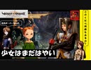 【 アルメセラからの転生者がゆく 】「 ヴィーナス＆ブレイブス 」実況 part.75【ゲーム実況】【 第九章　大陸を越えて⑫】
