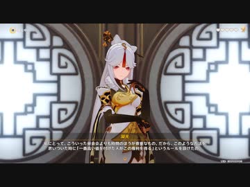 原神　初見プレイ3　その137
