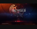【FF16】『高難易度モード』召喚獣シヴァのドミナント戦・ティアマット戦【ファイナルファンタジーチャレンジ】#1