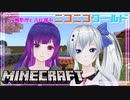 【マイクラ】いつも平和なニコニコワールドからの古代都市【#35】