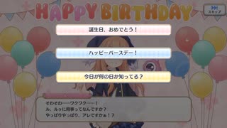 プリコネR 【2021年2月24日ルゥの誕生日】動画