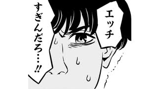 エッチ すぎんだろ…!!