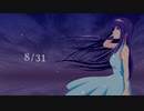 8/31 / 初音ミク