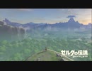 【ゆっくり実況】この勇者割と簡単に死ぬ【ゼルダ伝統botw】