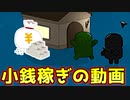 正直に言うと小銭稼ぎのために動画投稿してます【Feign / ふぇいん】