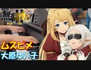 【ピアノ】「 ムスビメ / 大原ゆい子 」 TVアニメ『無職転生Ⅱ ～異世界行ったら本気だす～』ED【弾いてみた】- Mushoku Tensei / Musubime-