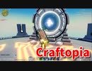【新Craftopia】シームレスワールド化して別ゲーになったクラフトピアの世界へ！久々にアヌビスに会いに行きました。【Part33】