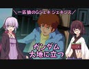 【ジージェネレーション ジェネシス】一匹狼のGジェネ ジェネシス 第03話 ～ガンダム大地に立つ～【G GENERATION GENESIS】